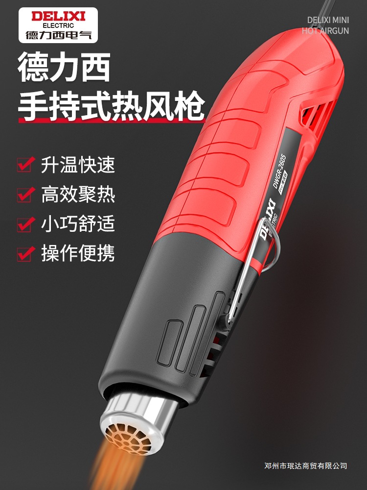 热风枪小型烘枪热缩片贴膜热缩膜便携式烤枪手机维修烤枪珉达五金