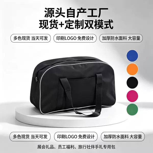 Manufacturer's Oxford cloth handbag, large-capacity travel bag, luggage bag, waterproof and wear-resistant storage bag, can be printed with logo