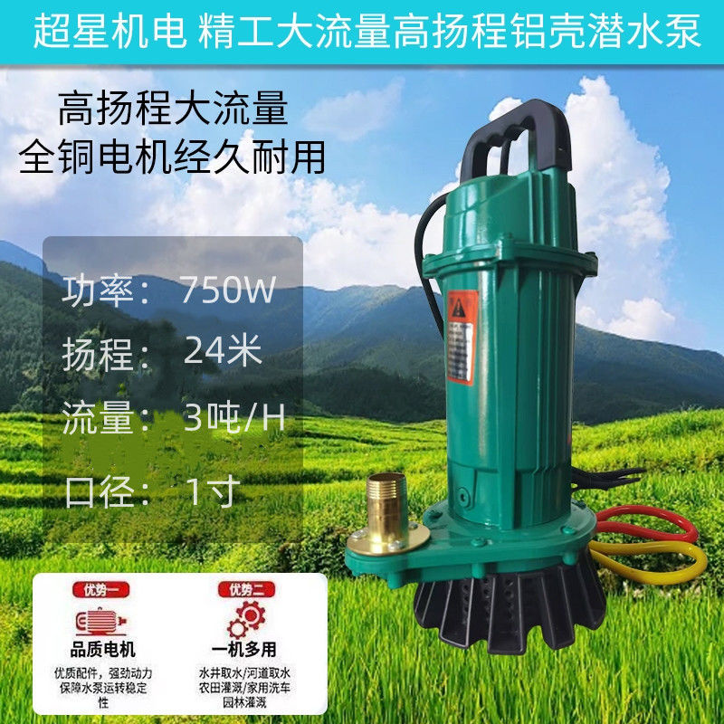 Bomba sumergible de dinero popular de Shanghai, bomba de agua doméstica de alta elevación, bomba de agua de riego agrícola de gran calibre, bomba de agua de gran flujo