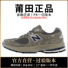 莆田鞋浪新百伦威aj男鞋nb2002r女鞋元祖灰秋冬N字鞋减震纯原过毒