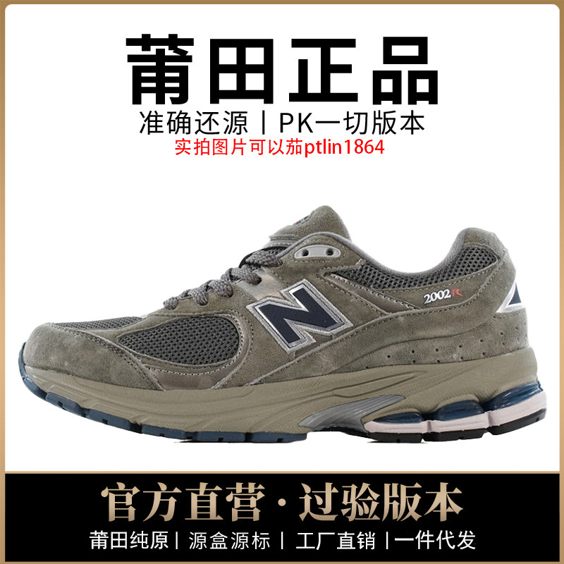 Putian Shoes Langxin Bailunwei Aj Men's Shoes Nb2002R Women's Shoes Yuanzu Gray Autumn and Winter N-Shaped Shoes Shock-Absorbing Pure Original Poison