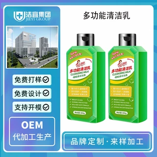 多功能清洁乳清瓷砖浴室玻璃水垢去污垢家用清洗剂不锈钢除油定制