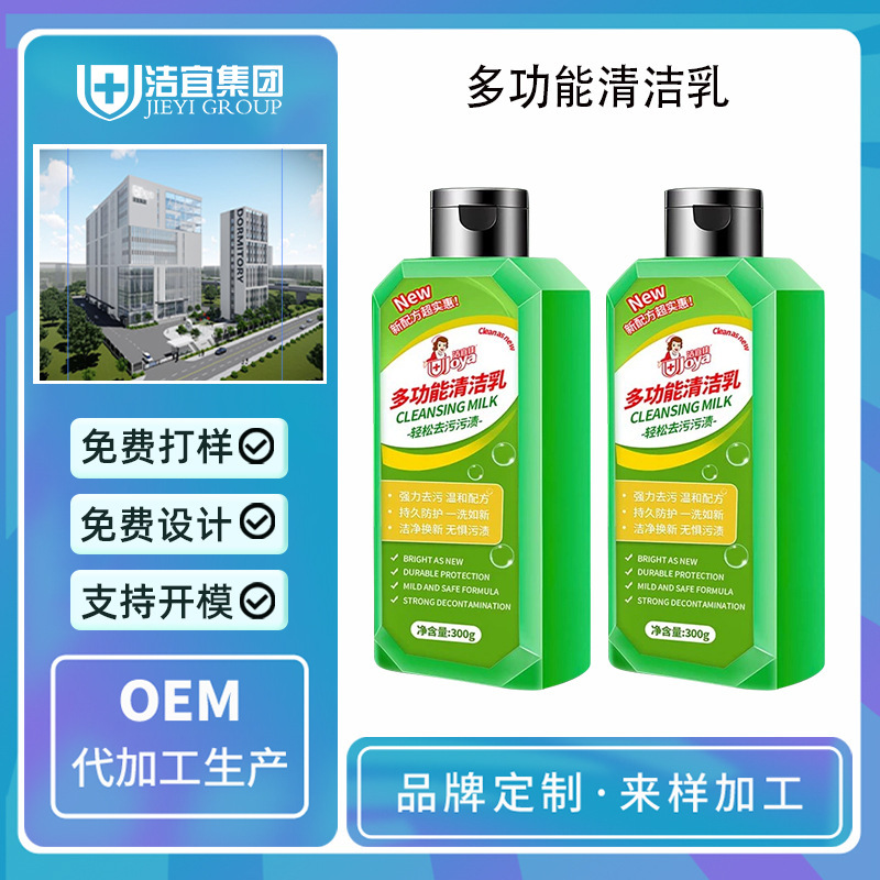 Multi-Purpose Cleaning Agent for Tiles, Bathroom Glass, and Water Stains; Household Cleaning Solution for Stainless Steel Grease Removal, Customizable