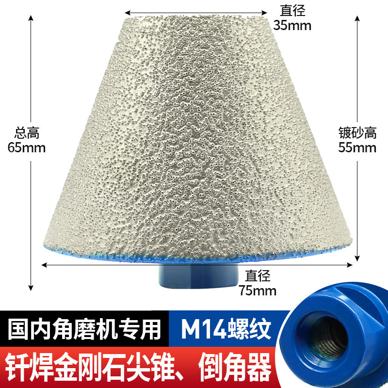M14 브레이징 모따기 Φ35-75
