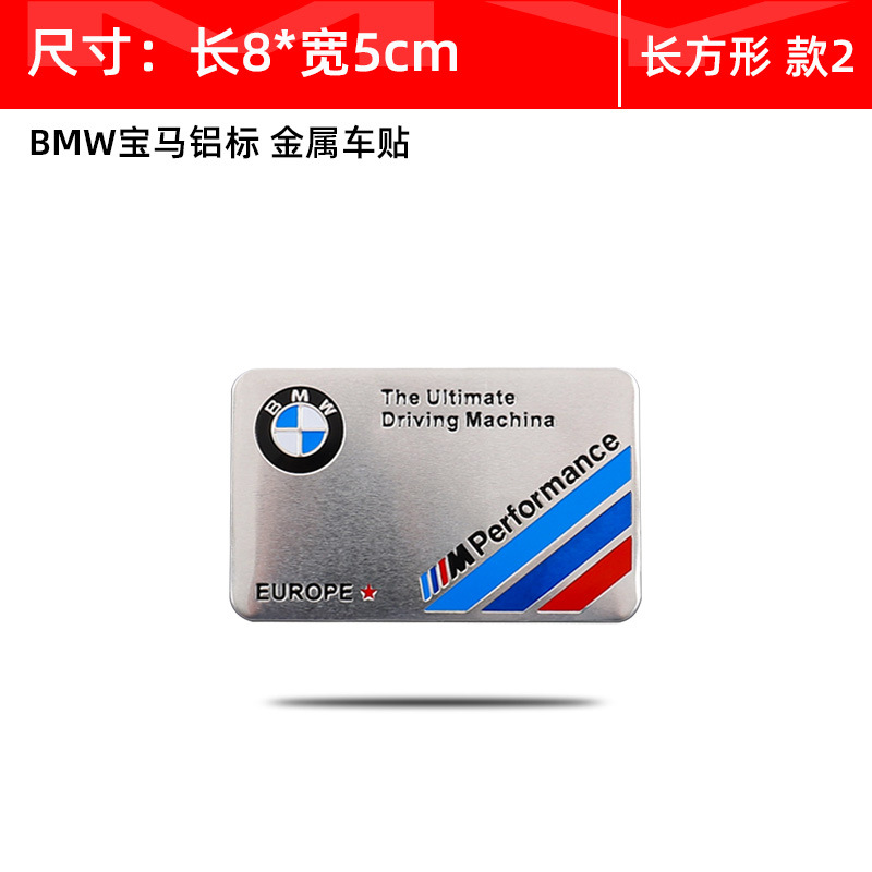 Adesivo de alumínio BMW estilo retangular 2