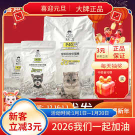 诚实一口猫粮p40plus k01全价成幼猫高蛋白无谷增肥发腮p32 1.5kg