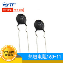 NTC负温热敏电阻16D-11 直径11mm 16D11万用表用电阻器生产厂家