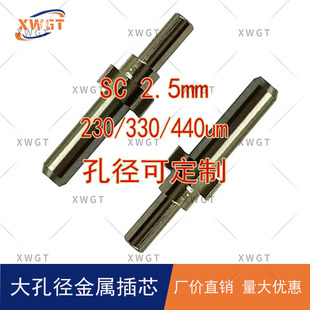 Sc Lc Metal Ferrule 303 Stainless Steel Material Sma Metal Ferrule Non-Standard Ferrule