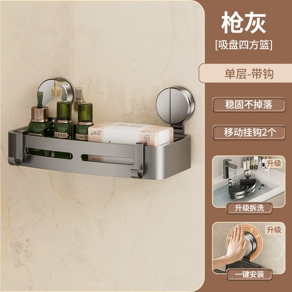 Gun Gray [4cm] Suction Cup-Single Layer Square Basket