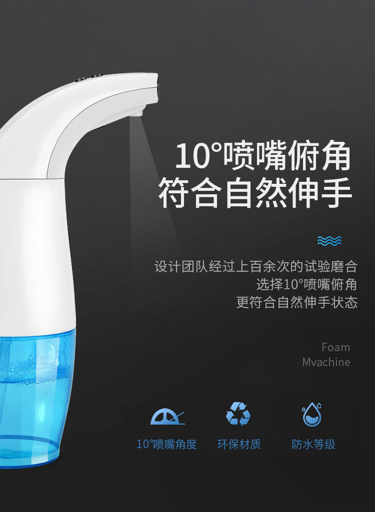智能感应洗手机-详情页_06.jpg