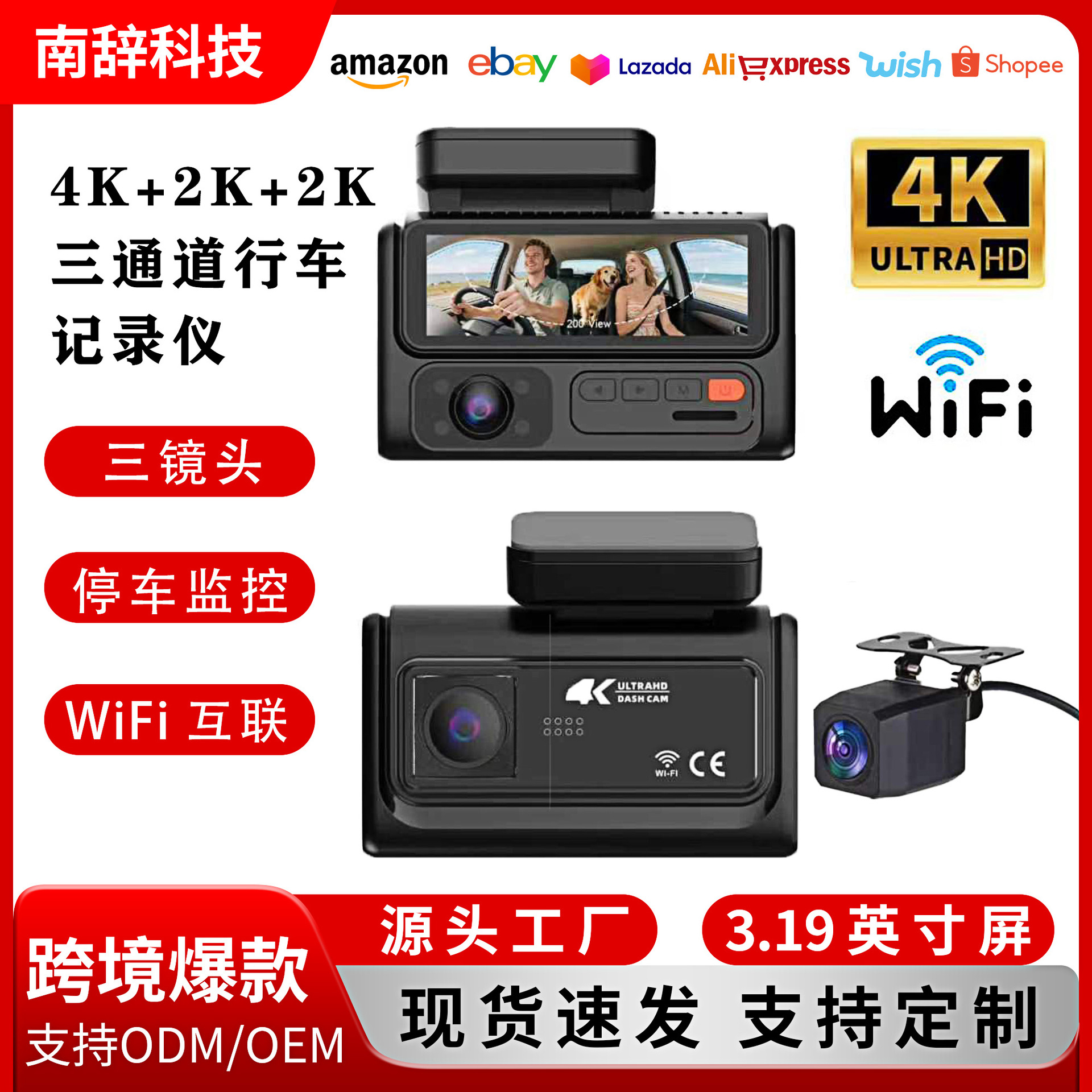 Night Vision Three-Lens 4K Wifi Connected Parking Monitoring Reversing Image Dash Cam 24-Hour Parking Monitoring