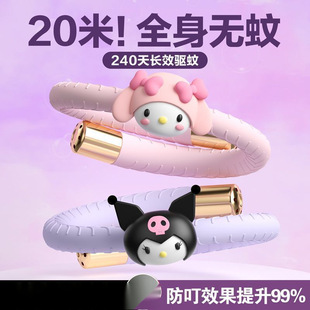 Sanrio Kuromi Essential Oil Bracelet Anti-Mosquito Bite Outdoor Portable Artifact Student Pregnancy and Infant Mosquito Repellent Liquid