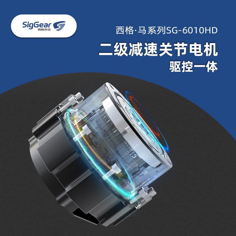 西格马系列SG-6010D二级减速版本 关节减速电机源头厂家西格传动