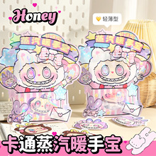 可爱暖手宝异形自发热暖宝冬季贴肚子便携暖身少女心暖足保暖贴