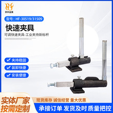 30509 30519快速夹具焊定位夹接工装夹具定位夹推拉式夹钳机械