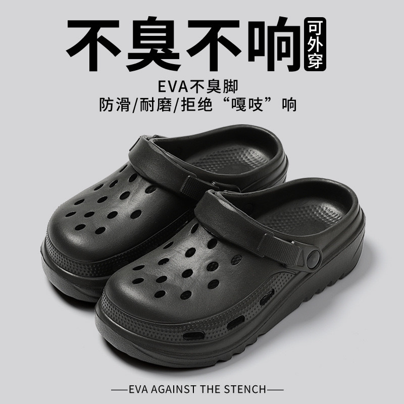 EVA 누드 슈즈[블랙]