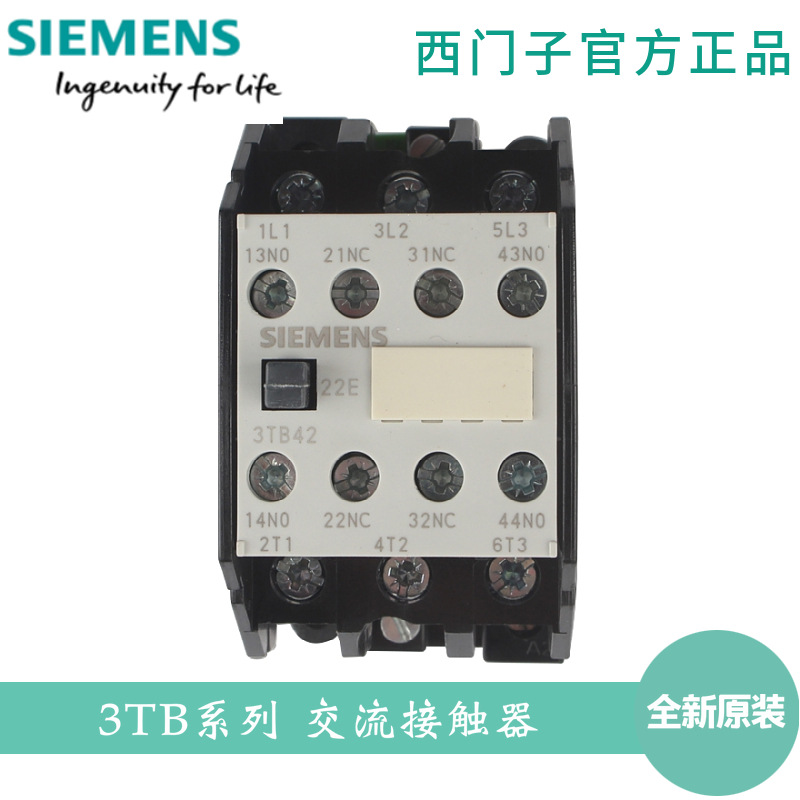 西门子 3TB42220XM0 接触器 2个常开+2个常闭触点 220V 16A 7.5kW