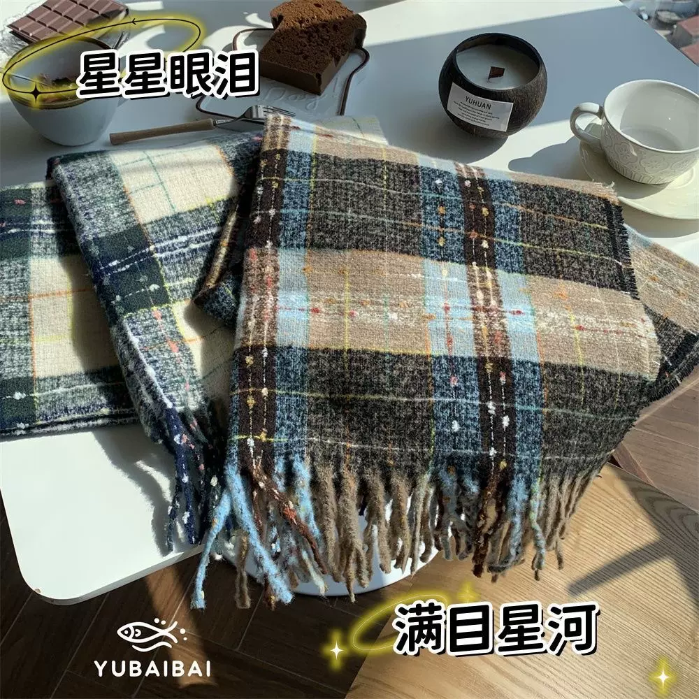 新款满目星河复古格子围巾女冬天爆款百搭高级感学生加厚保暖围脖