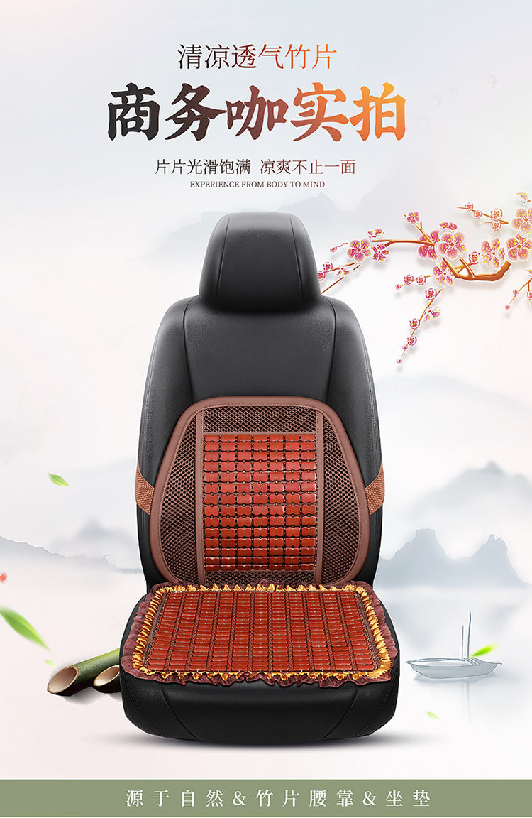 New Summer Bamboo Car Seat Cushion Office Chair Cushion Cooling Cushion Car Lumbar Seat Cushion Cooling Mat Breathable Universal Cushion