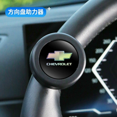 Wheel Booster Bearing Type Car Steering wheel booster - chevrolet