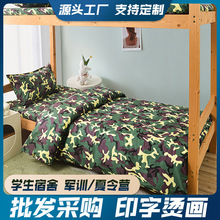 迷彩纯棉三件套六件套被褥全棉军绿色床笠军训夏令营学校床上用品
