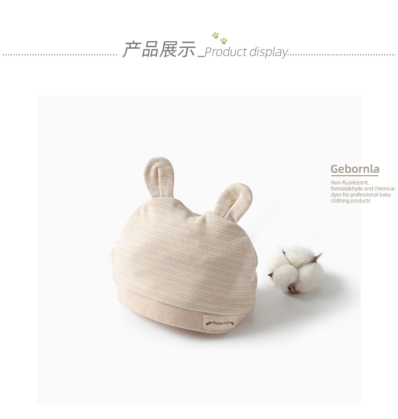 0146彩棉双耳帽(8)