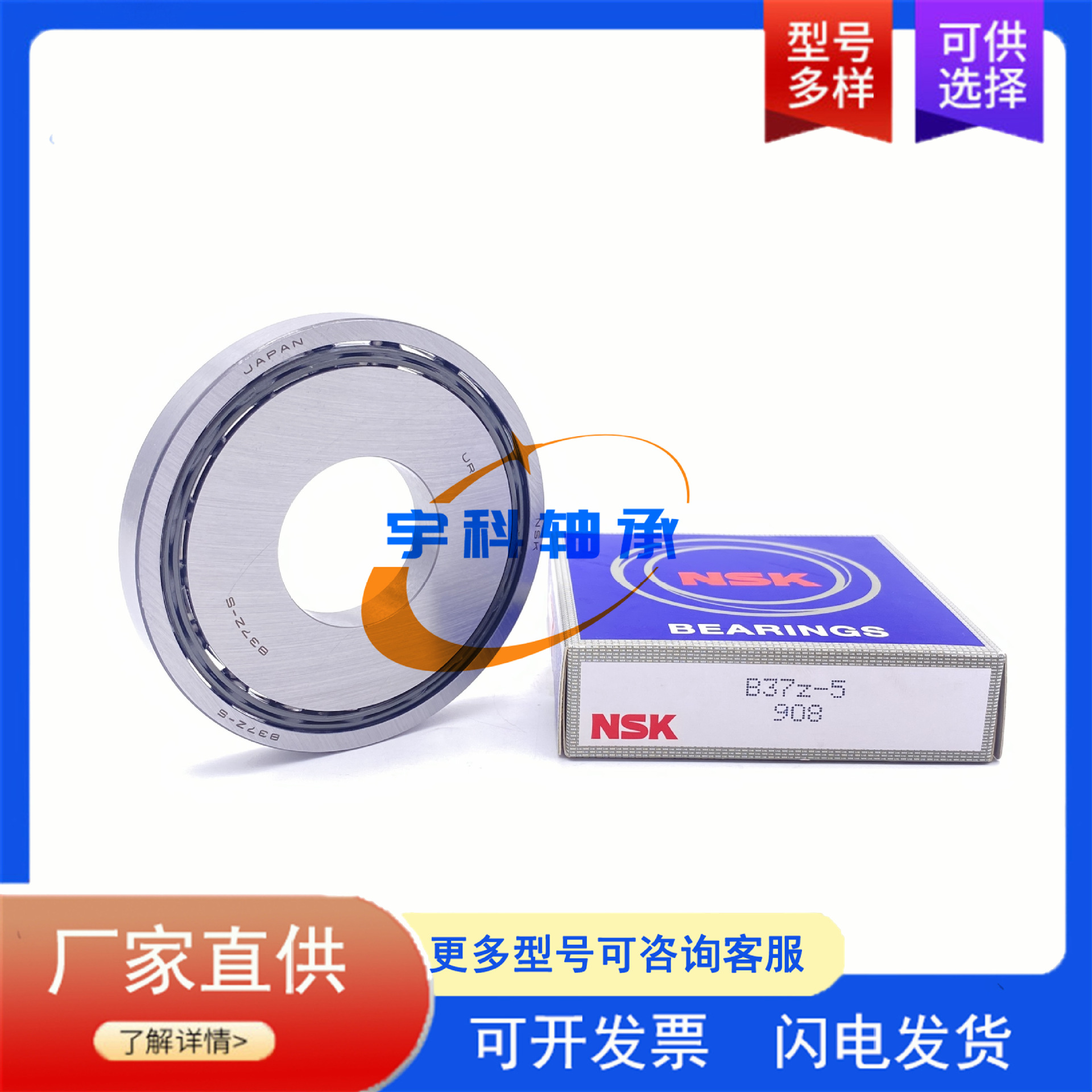 NSK英制非标深沟球轴承 B45Z-5 汽车变速箱轴承 差速器分动箱轴承