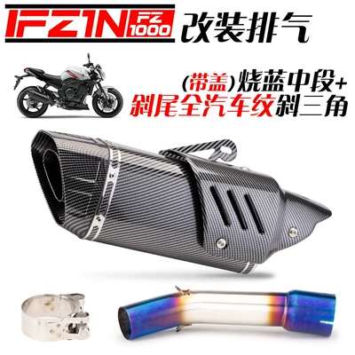 Fz1000 Modified Middle Section | Motorcycle exhaust pipe - burnt-blue-middle-section-oblique-triangle-full-imitation-carbon-fiber