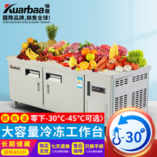 快霸瞬冷冻保鲜工作台酒店冷藏柜海鲜超低温速冻柜零下-30度493升