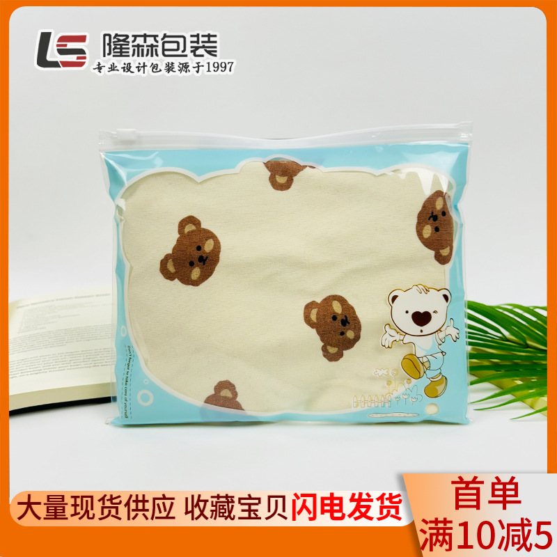 儿童内衣口水巾袋 儿童裤袜子内裤包装袋 婴儿衣服帽子透明拉链袋