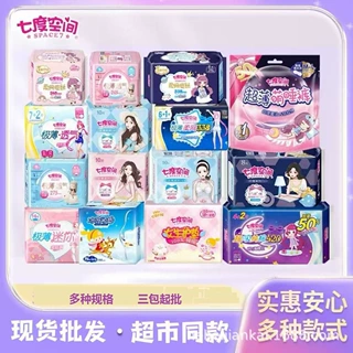 七度空间卫生巾 少女优雅超长夜用护垫安心裤组合整箱批发姨妈巾