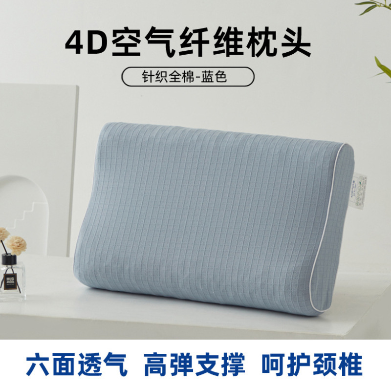 4D エアファイバー枕夏通気性洗えるハード枕コア学生寮シングル頚椎サポート吸汗性オールシーズン|undefined