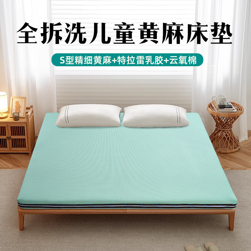 Full-split S-shaped fine jute mattress for the elderly and children cloud oxygen cotton latex 5D ridge protection customizable tatami hard mat