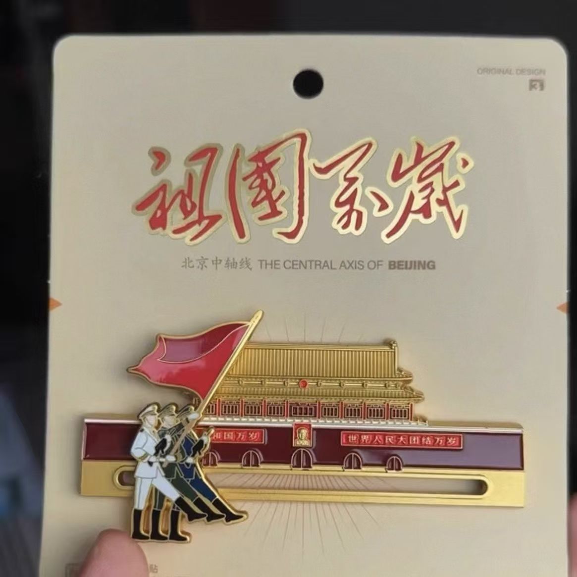 Imán de Metal para Refrigerador con Diseño Decorativo de Tiananmen