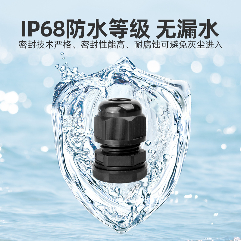 PG型フランジグランドヘッドpg7ナイロンケーブル防水コネクタIP68レンチ付き側面ネジ付き電線固定ヘッド|undefined