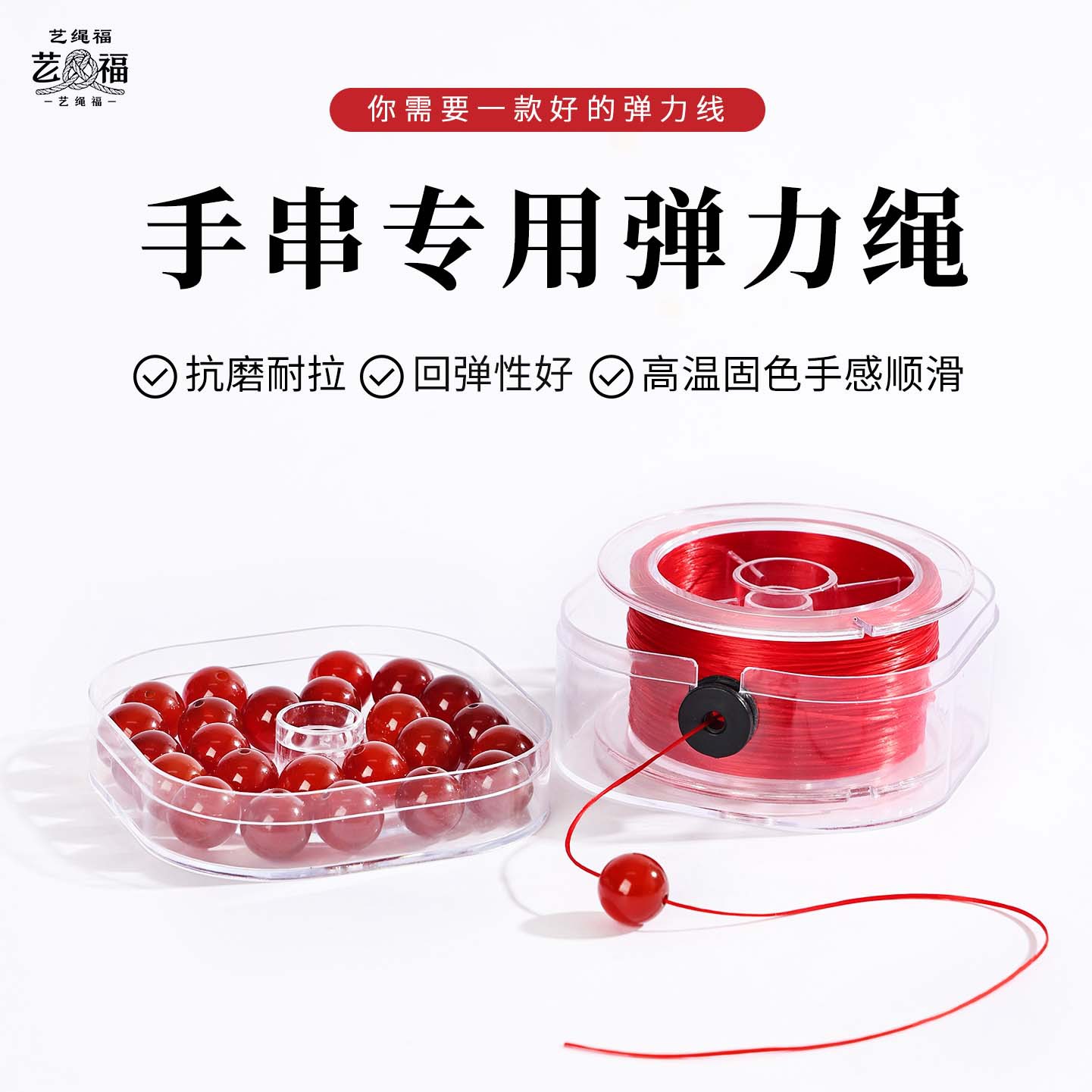 进口弹力线手串手工穿珠子皮筋透明松紧线水晶石榴石手链串珠绳