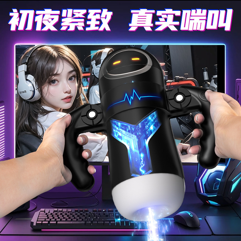 Handle Airplane Cup Play Love Video Game Male Fun Hands-Free Vibration Masturbation Penis Exerciser Cross-Border Foreign Trade Wholesale Handle Airplane Cup Play Love Video Game Male Fun Hands-Free Vibration Masturbation Penis Exerciser Cross-Border Foreign Trade Wholesale