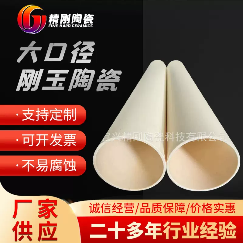 氧化铝陶瓷大口径刚玉管复合ZTA材料工业陶瓷管99氧化铝陶瓷管