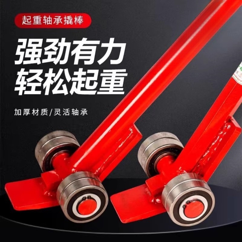 加强起重撬棒轴承撬棍带轮子撬棍起重搬运轴承撬杆标准搬运省力