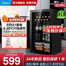 美的冷藏展示柜家用冰吧保鲜柜小型冰箱95L透明玻璃门红酒冷柜45L