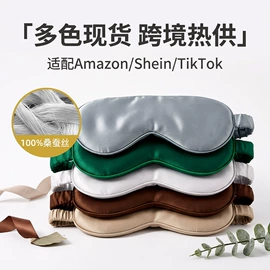 发圈;护眼罩;成人帽