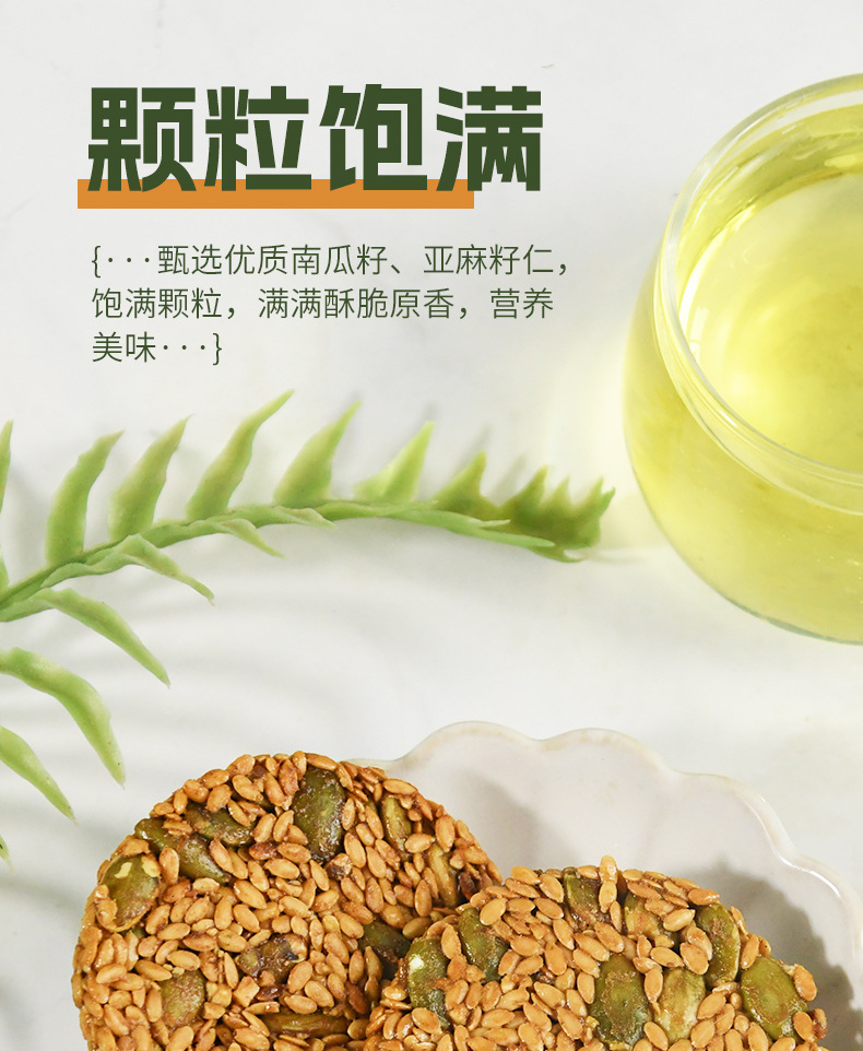 Seed Cycle Energy Cookies 828g Pumpkin Seed Flaxseed Biscuit Snack with Dietary Fiber specifications