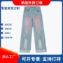 拖地定制水洗男女牛仔裤