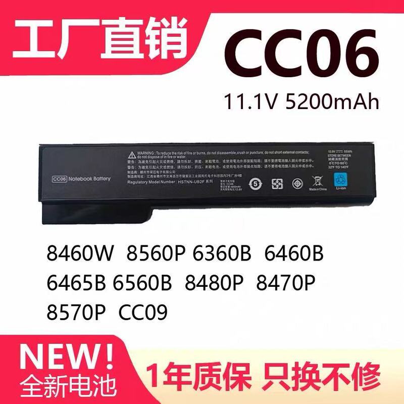 Suitable for Hp 6560B 6565B 6470B 6475B 6570B Cc06 Laptop Battery