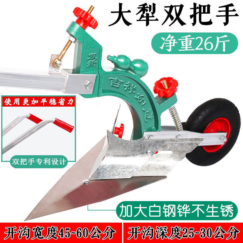 手拉犁人力耕地机开沟神器起垄种菜培土微耕机翻地翻土家用犁地机|undefined