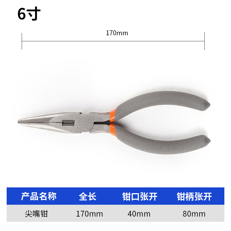 尖嘴钳.jpg