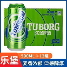 乐堡啤酒绿罐听装易拉罐低度清爽啤酒500ml12罐整箱默认项密封