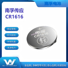 南孚传应CR16163V石墨烯锂电池适用手表RTC电池车钥匙