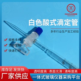 其他实验室品;烧杯、烧瓶;试剂瓶