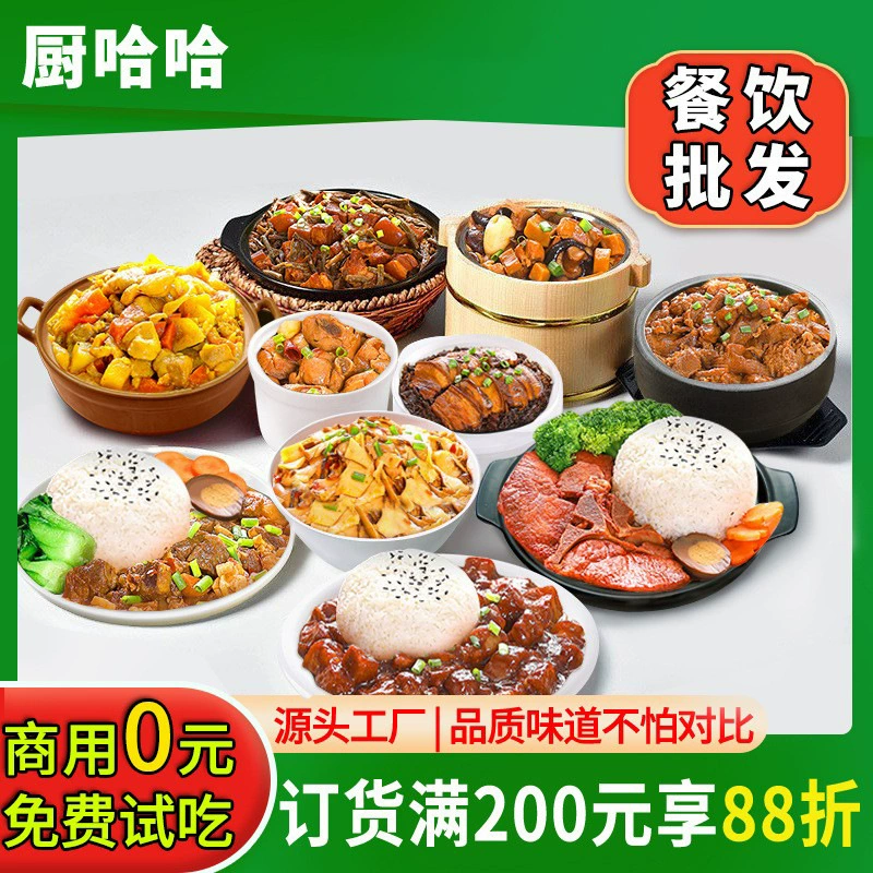 Кухня-ха-ха-ха-пакет для приготовления готовых блюд быстрого приготовления фаст-фуд замороженные полуфабрикаты небольшие миски для общественного питания